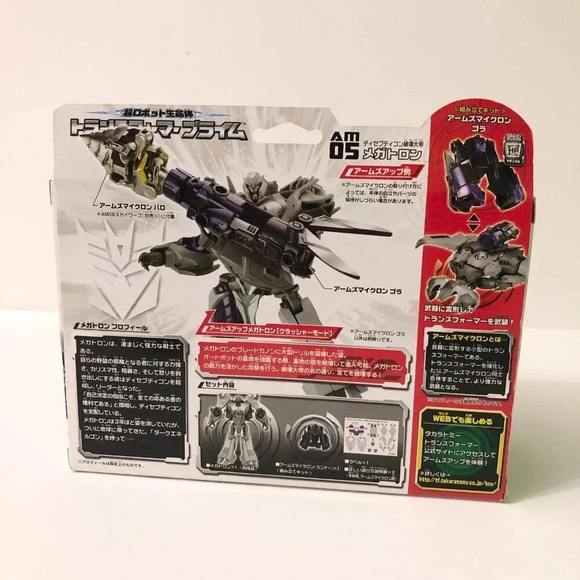 Transformers Am 05  Megatron Arms Micron Takara Tomy Japan - Picture 10 of 16
